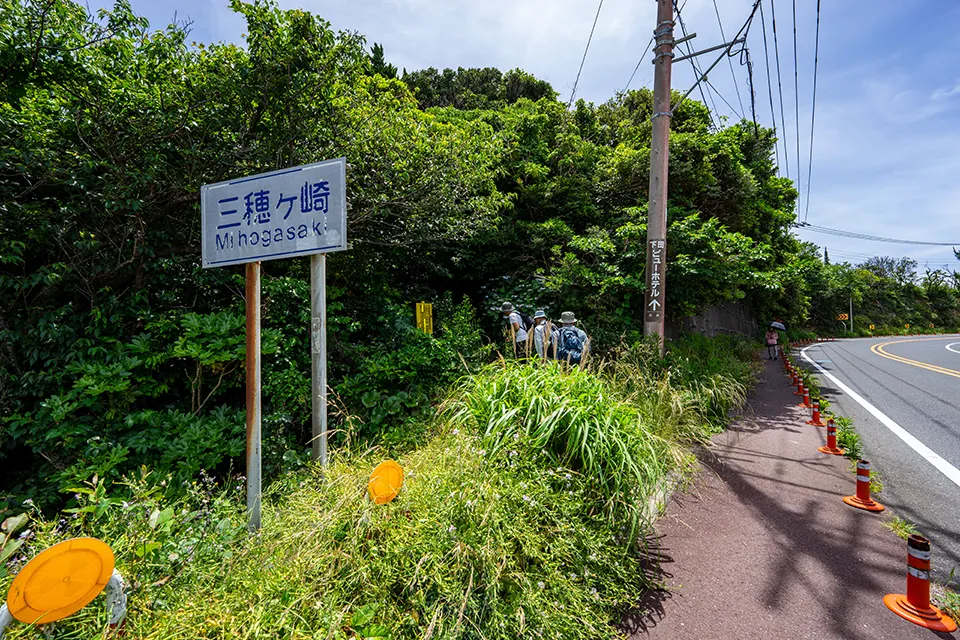 三穂ヶ崎遺跡